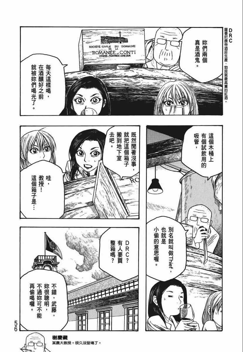 《豆芽小文》漫画 04卷