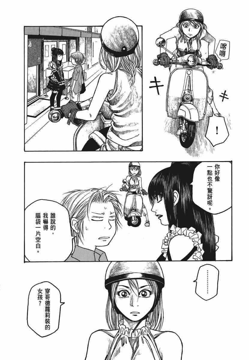 《豆芽小文》漫画 04卷