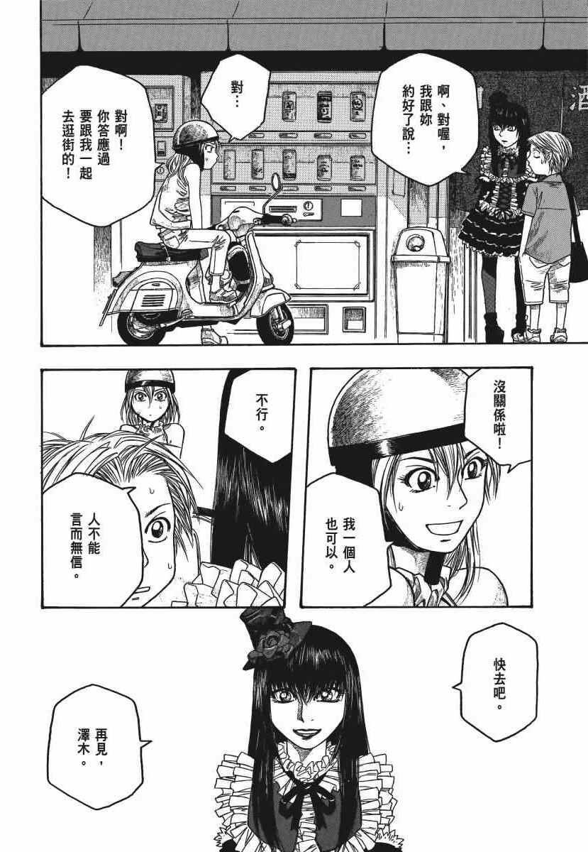 《豆芽小文》漫画 04卷