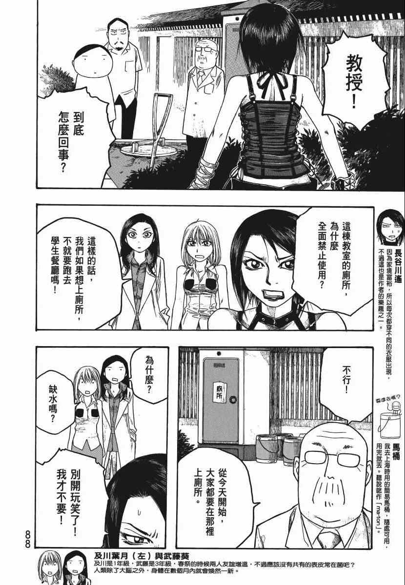 《豆芽小文》漫画 04卷