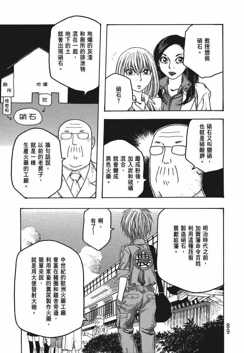 《豆芽小文》漫画 04卷