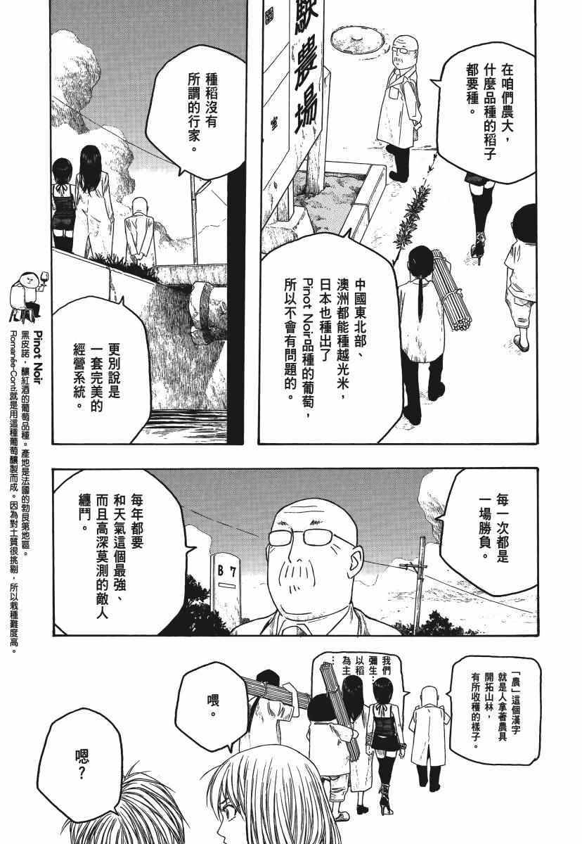 《豆芽小文》漫画 04卷