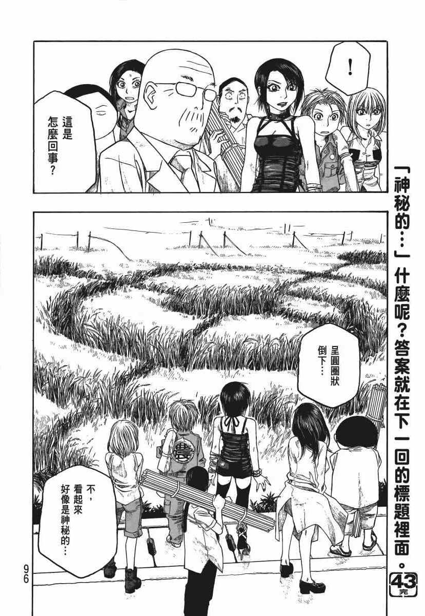 《豆芽小文》漫画 04卷