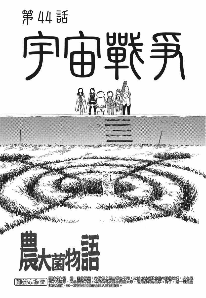 《豆芽小文》漫画 04卷