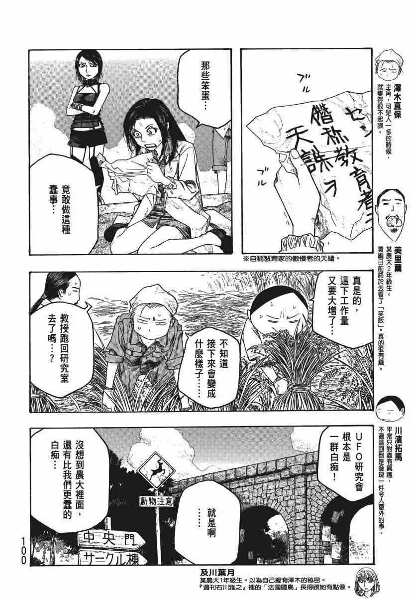 《豆芽小文》漫画 04卷