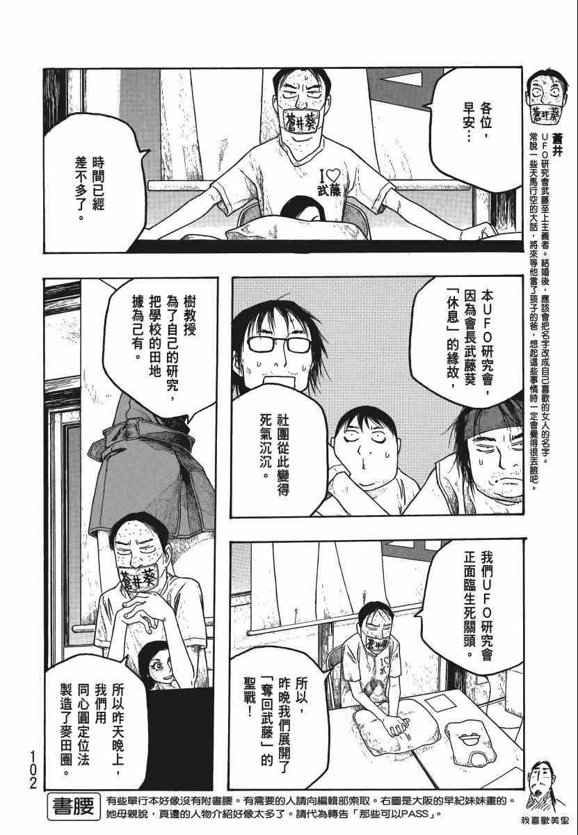 《豆芽小文》漫画 04卷