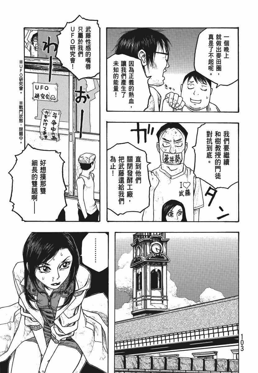 《豆芽小文》漫画 04卷