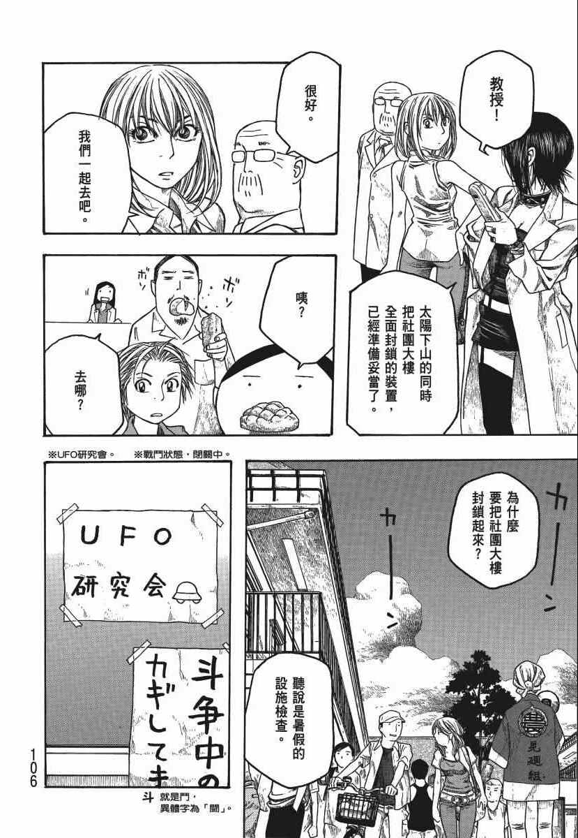 《豆芽小文》漫画 04卷