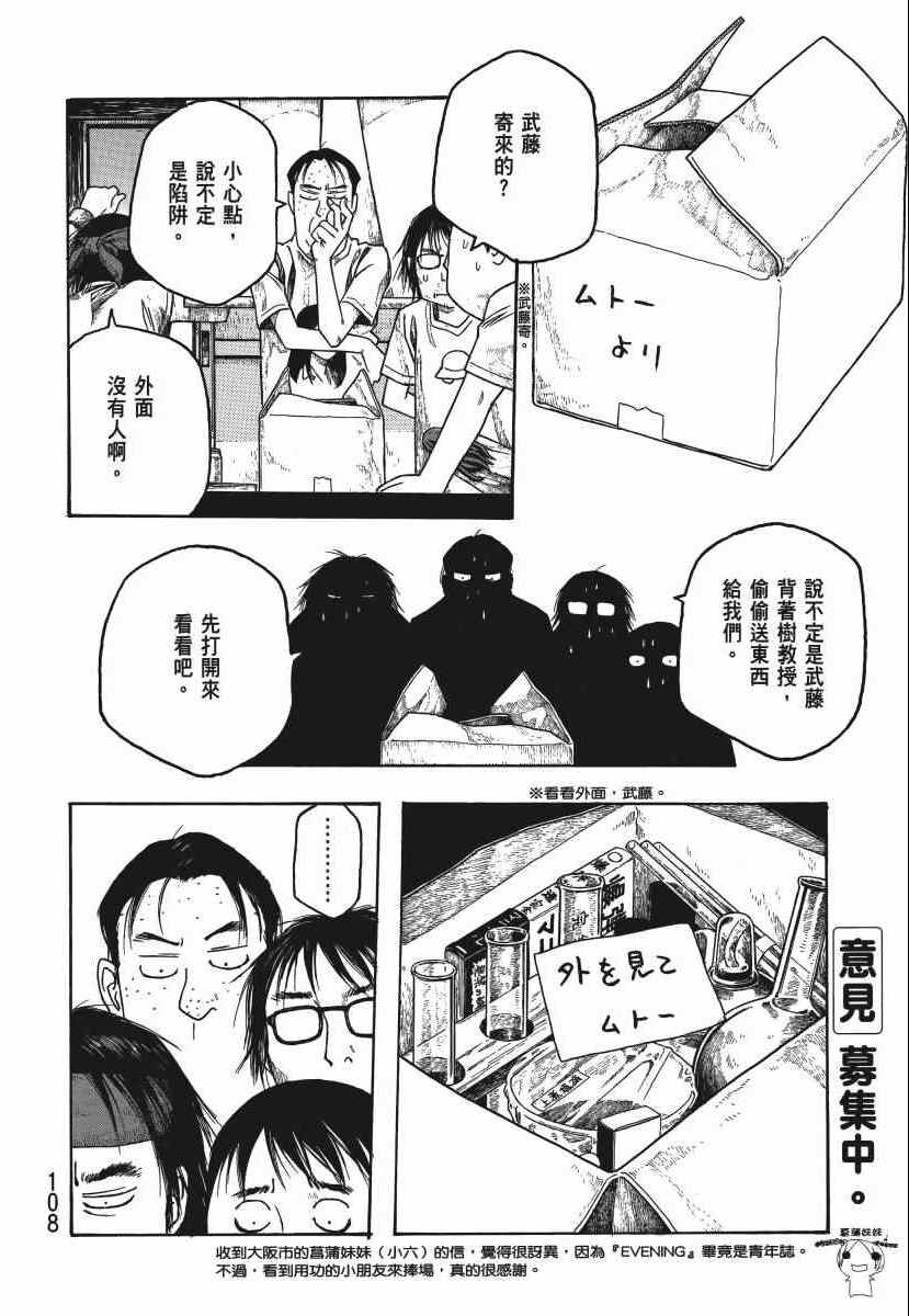 《豆芽小文》漫画 04卷