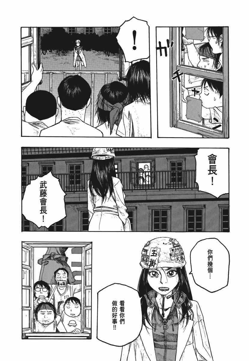 《豆芽小文》漫画 04卷