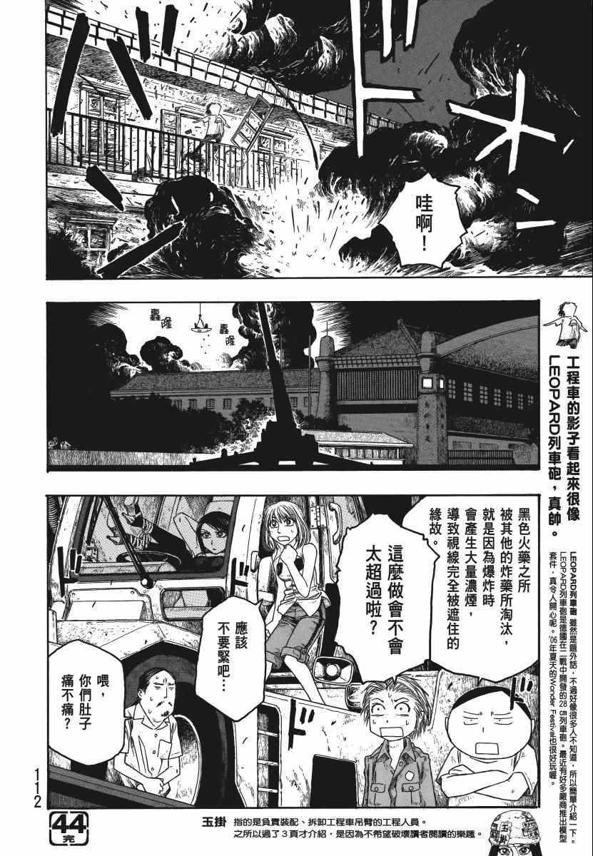 《豆芽小文》漫画 04卷