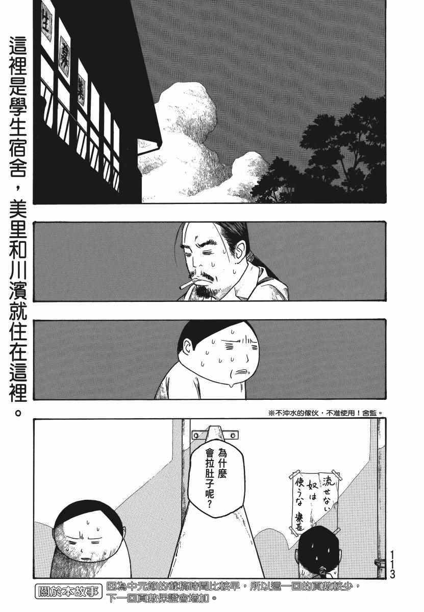 《豆芽小文》漫画 04卷