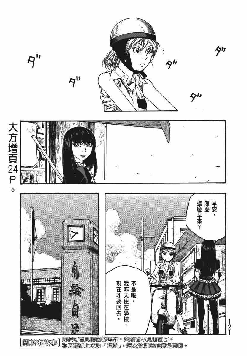 《豆芽小文》漫画 04卷