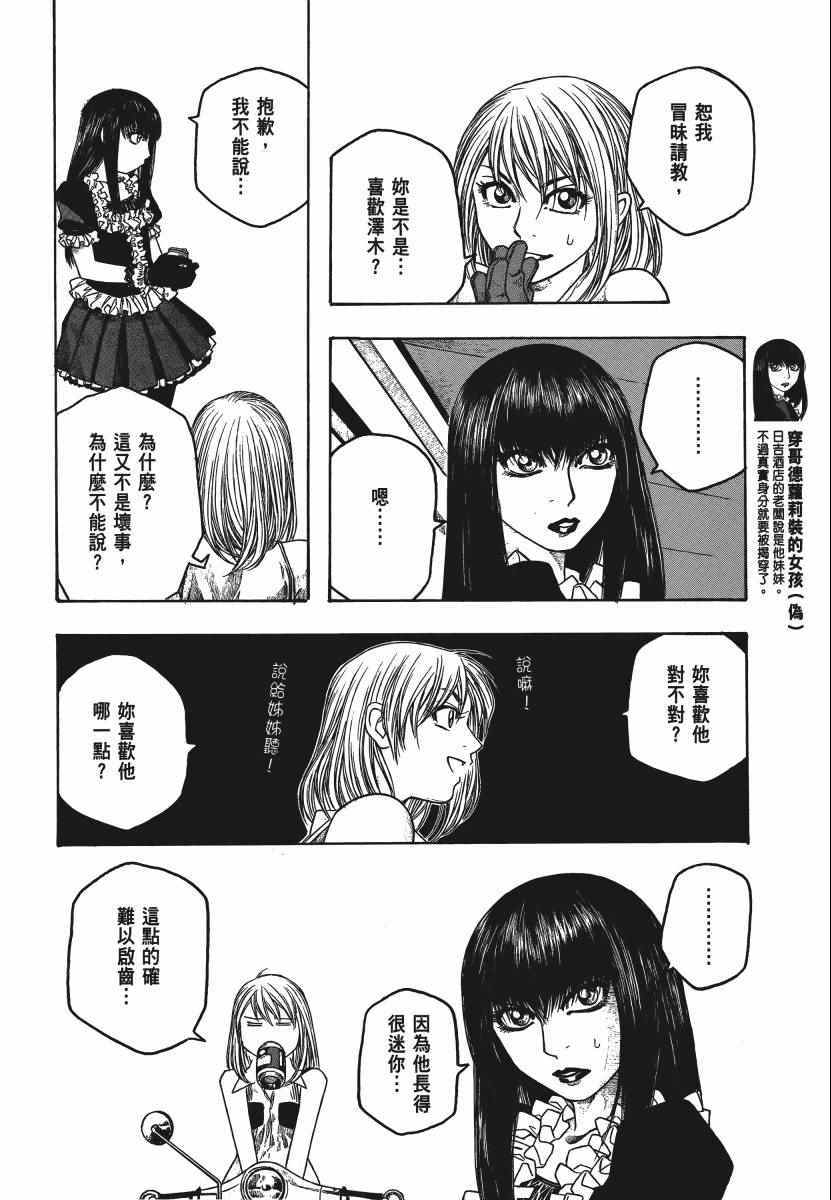 《豆芽小文》漫画 04卷