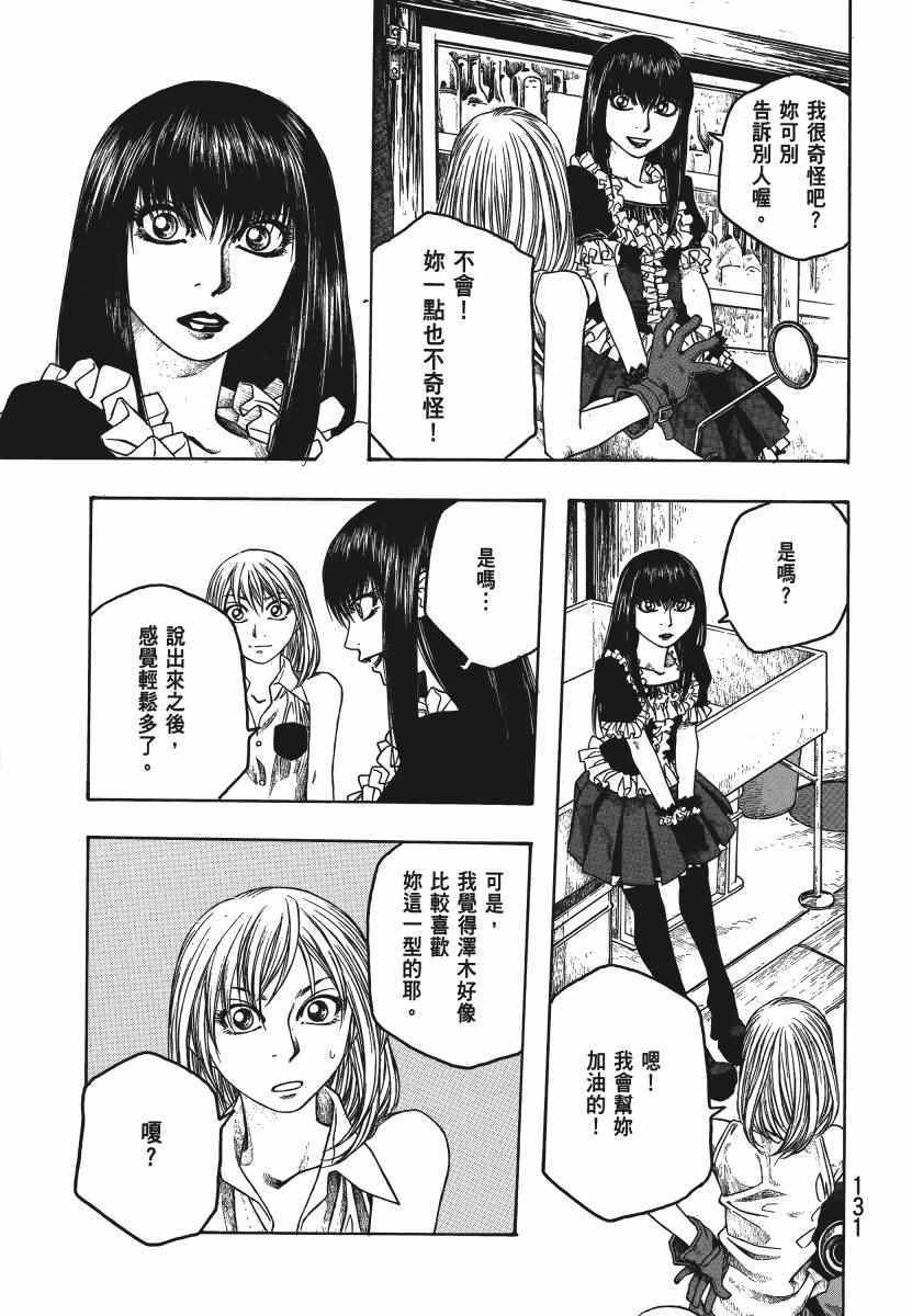 《豆芽小文》漫画 04卷