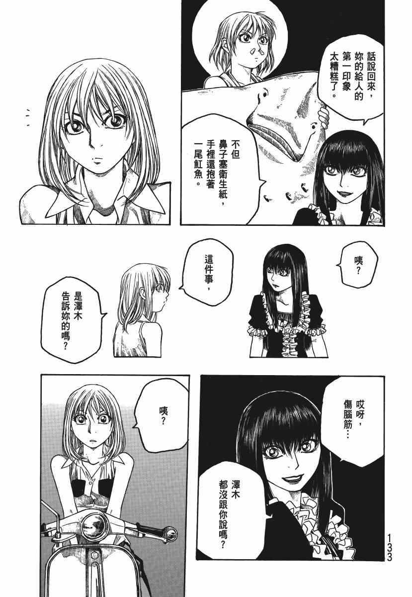 《豆芽小文》漫画 04卷