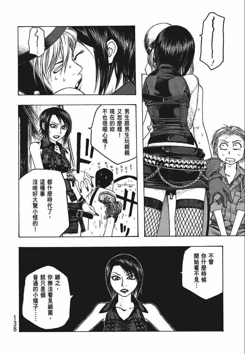 《豆芽小文》漫画 04卷