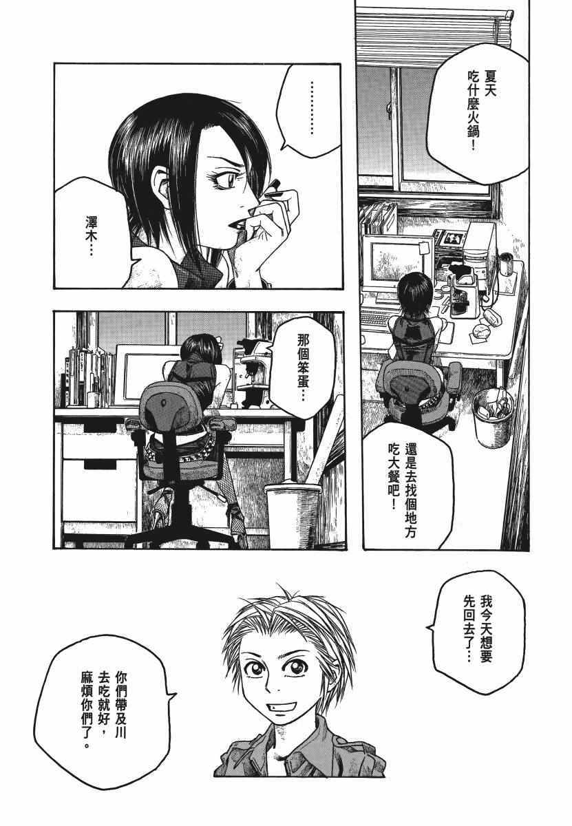 《豆芽小文》漫画 04卷