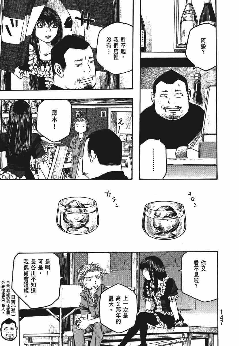 《豆芽小文》漫画 04卷