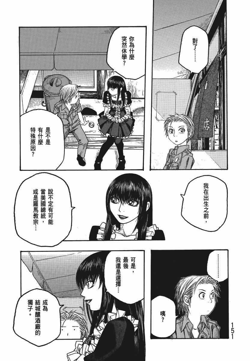 《豆芽小文》漫画 04卷