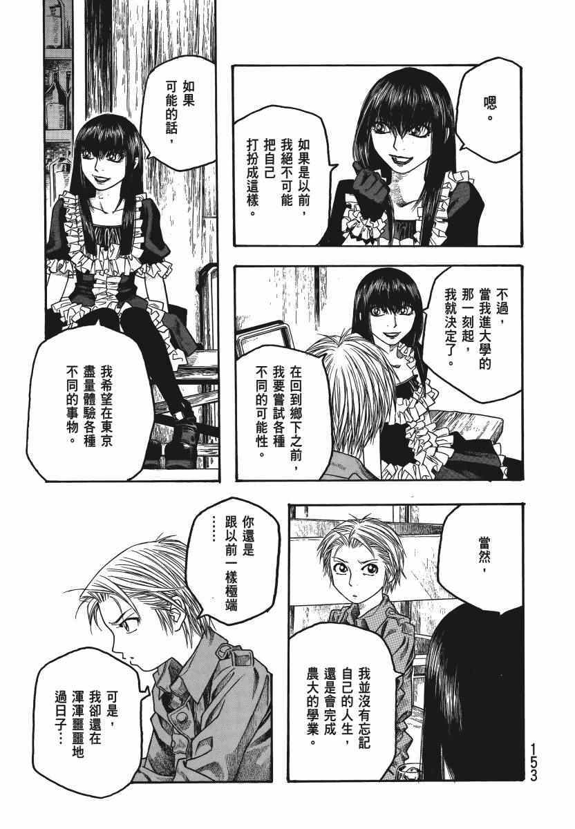 《豆芽小文》漫画 04卷