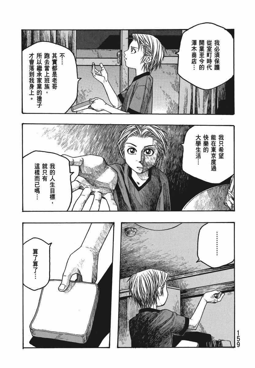 《豆芽小文》漫画 04卷