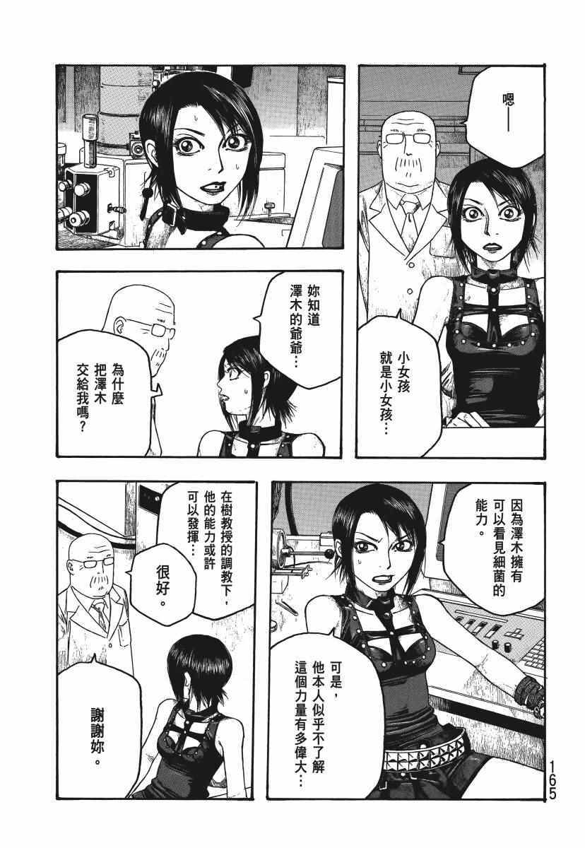 《豆芽小文》漫画 04卷