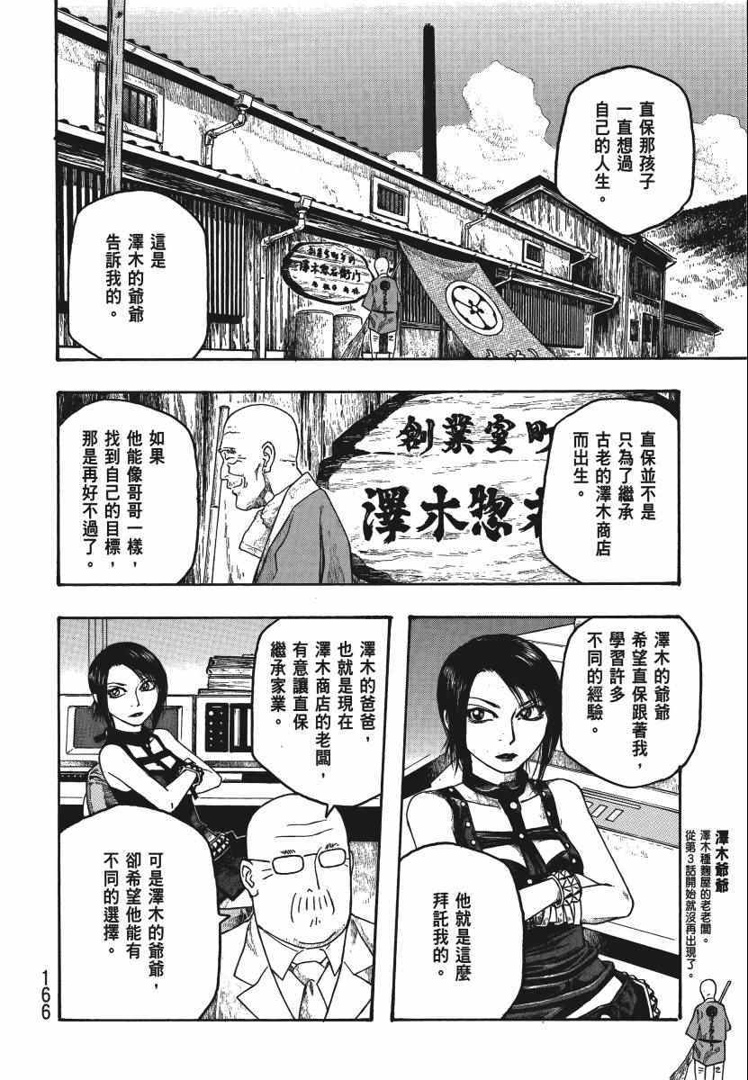 《豆芽小文》漫画 04卷