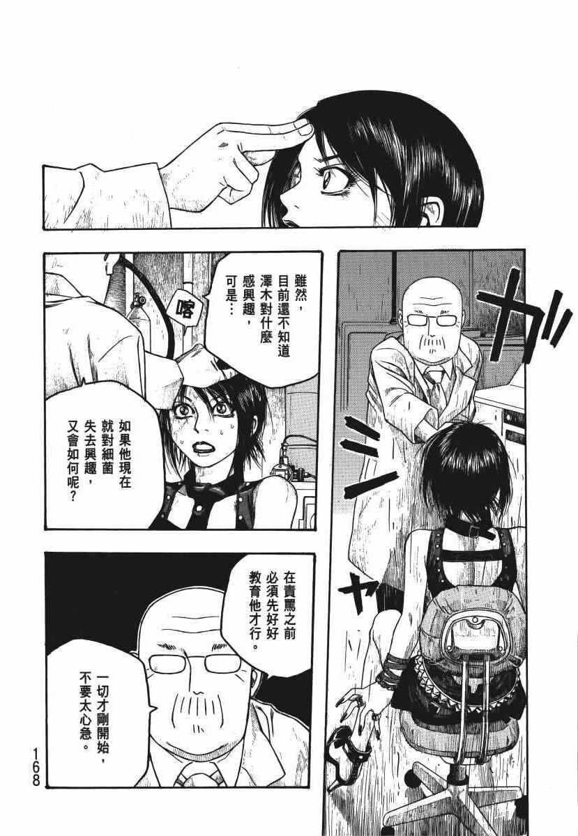 《豆芽小文》漫画 04卷