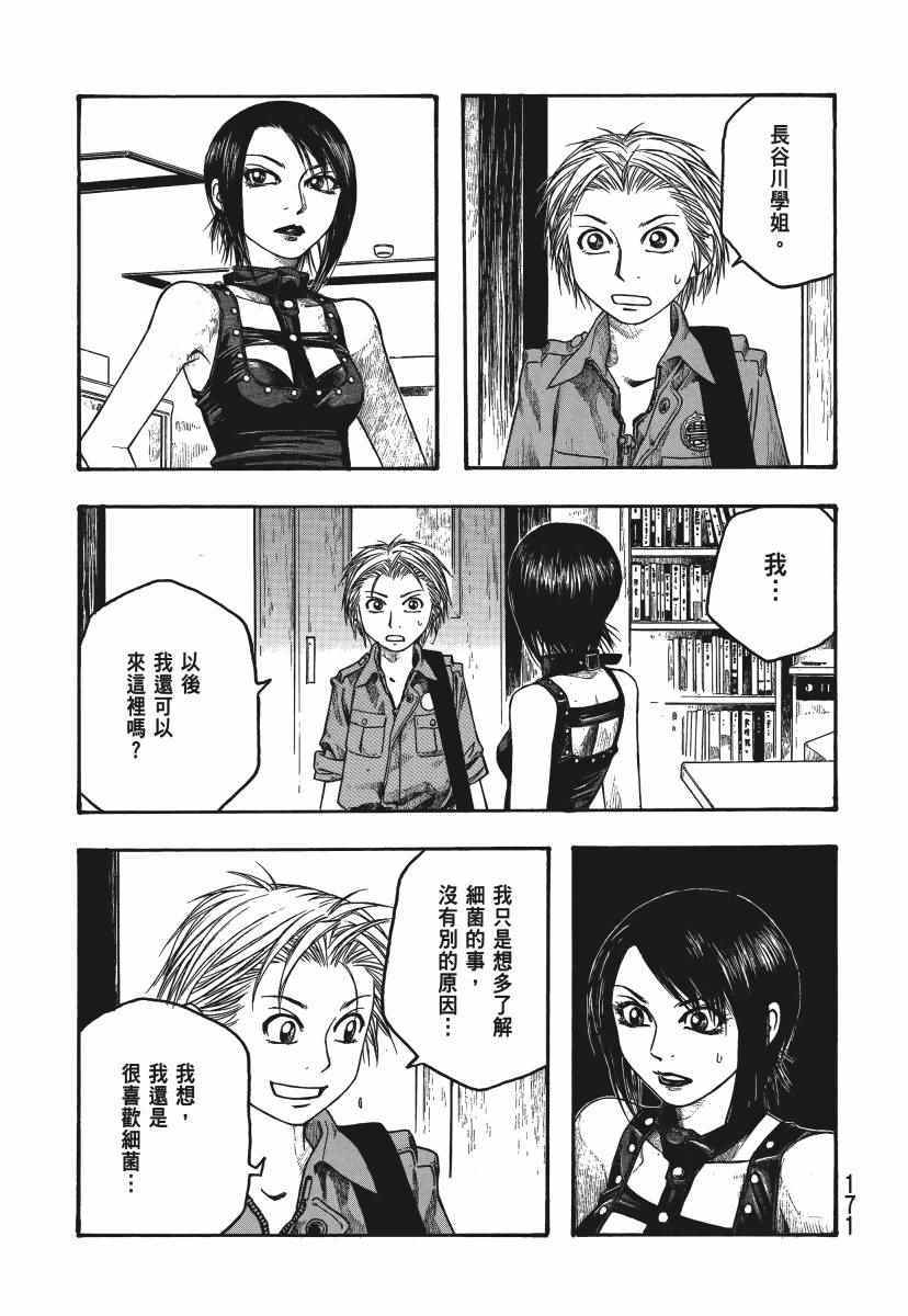 《豆芽小文》漫画 04卷