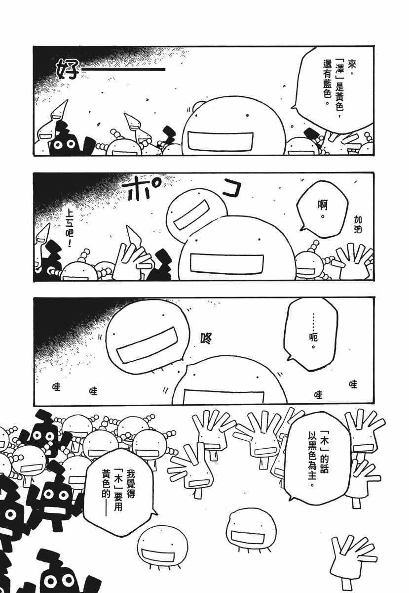 《豆芽小文》漫画 04卷