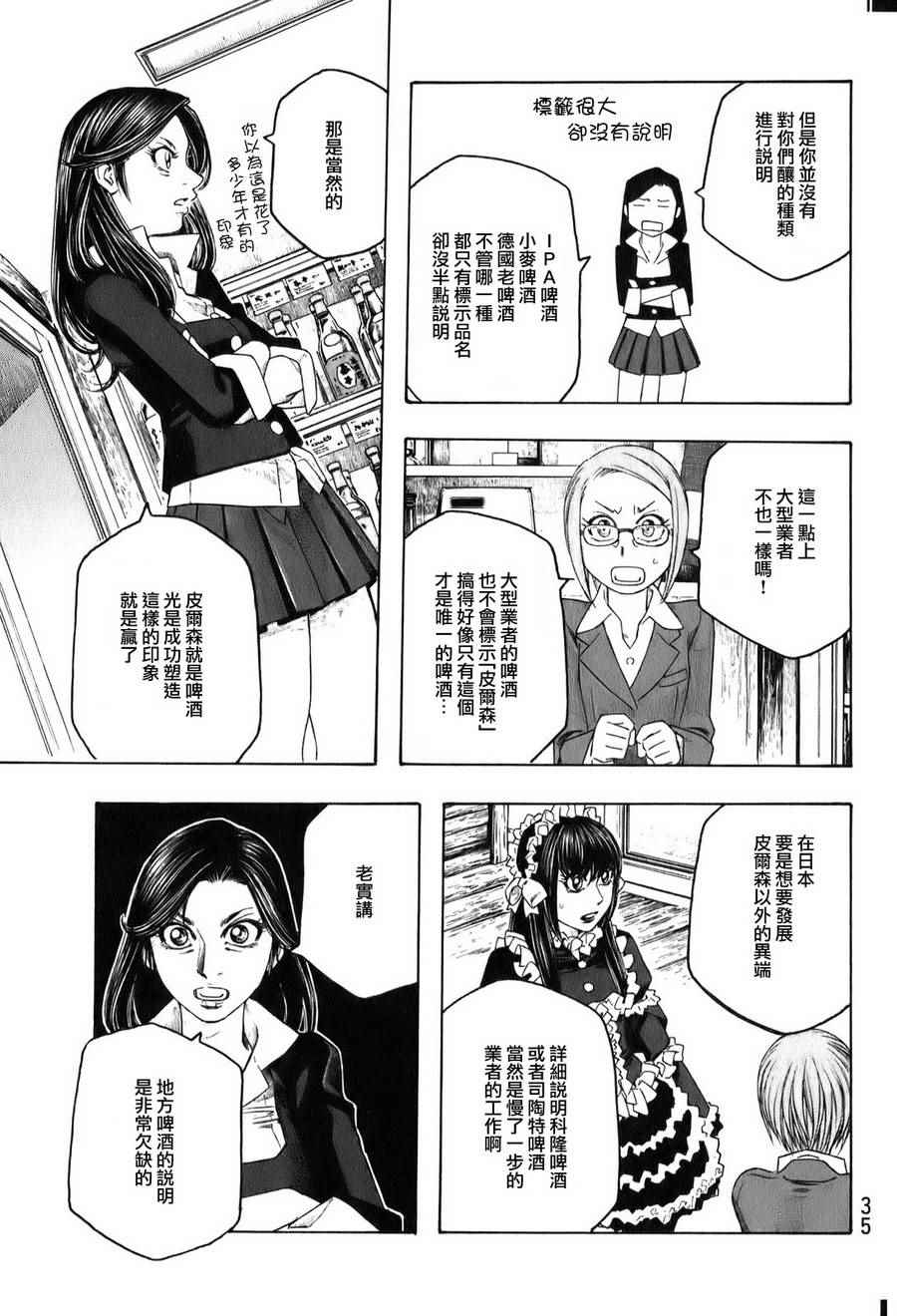 《豆芽小文》漫画 89话