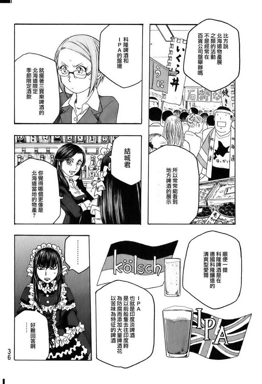 《豆芽小文》漫画 89话