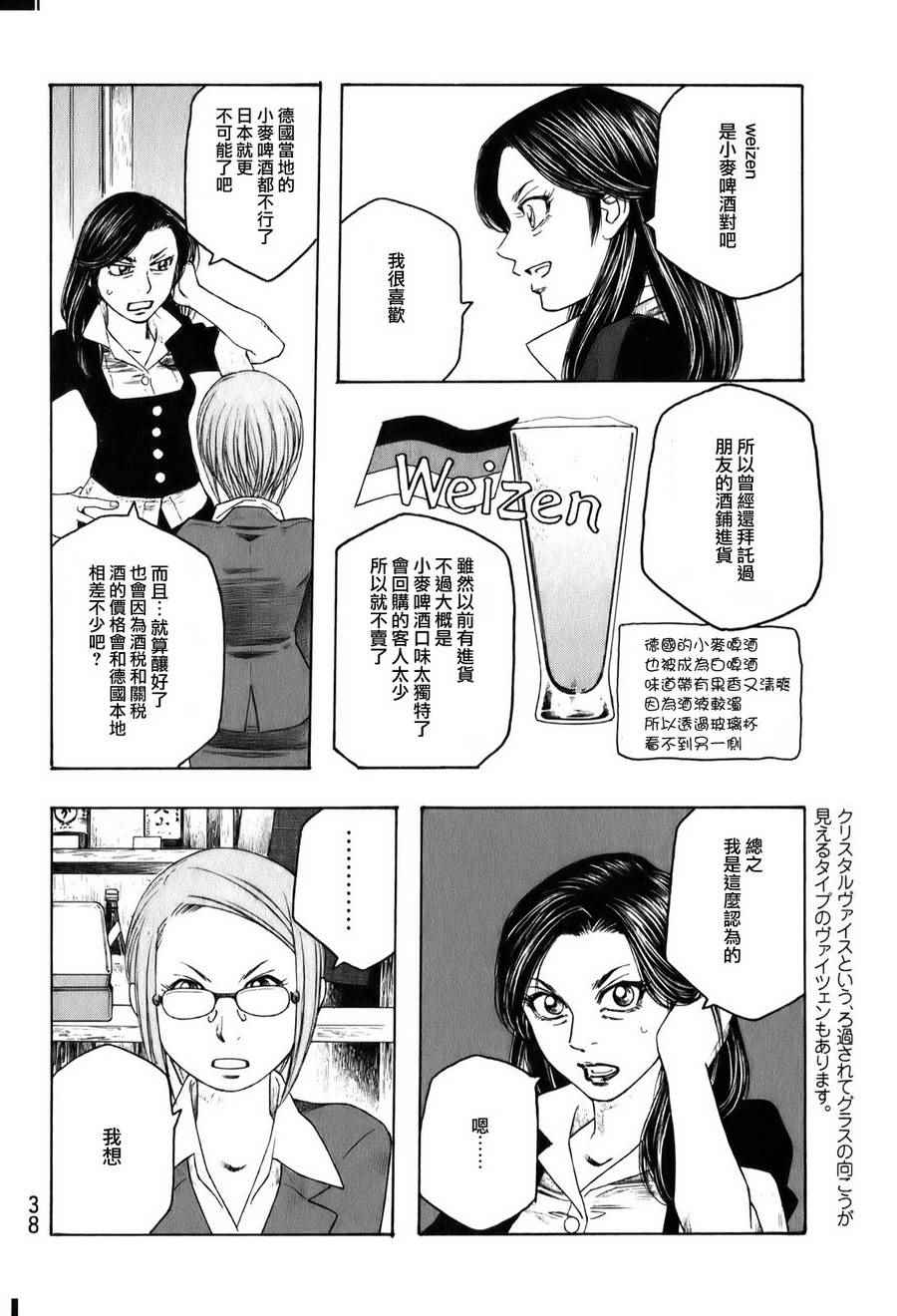 《豆芽小文》漫画 89话