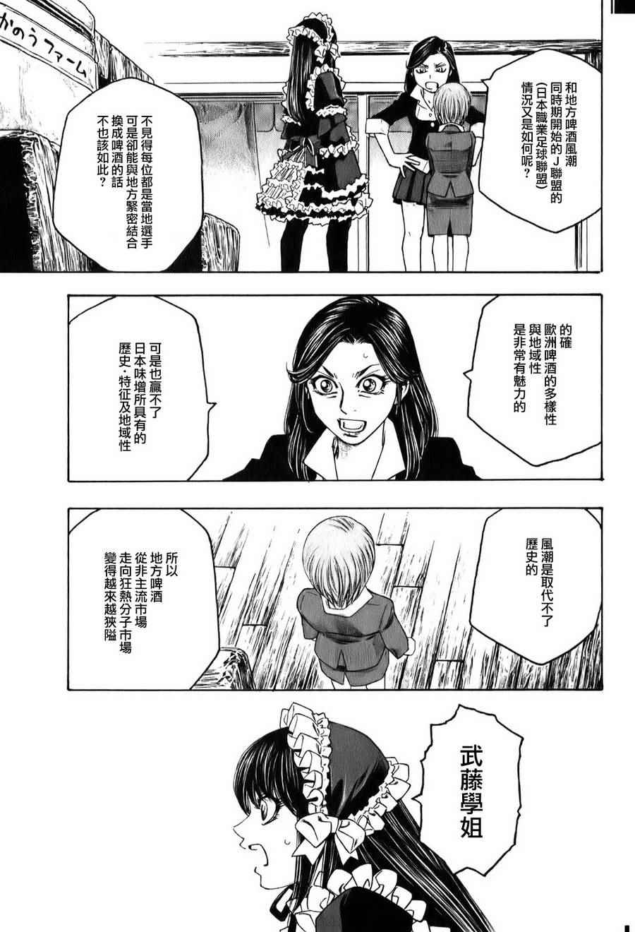 《豆芽小文》漫画 89话