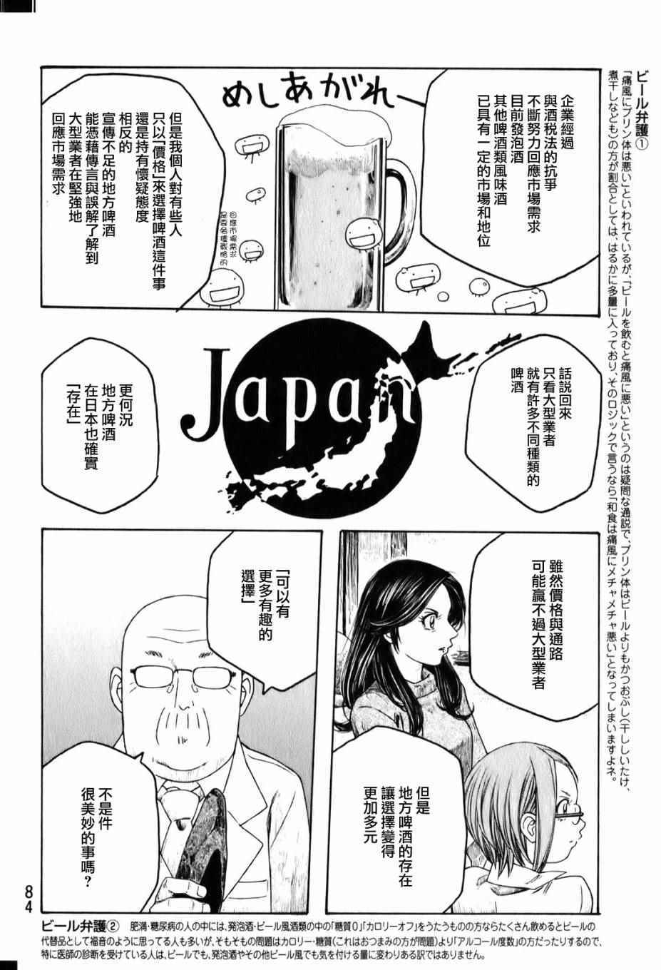 《豆芽小文》漫画 92话