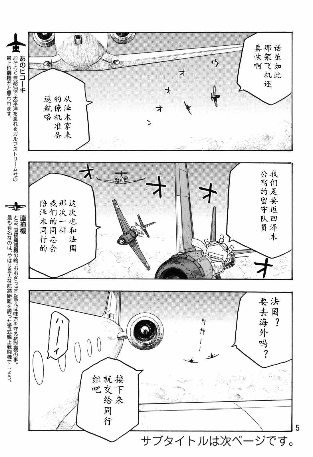 《豆芽小文》漫画 111集