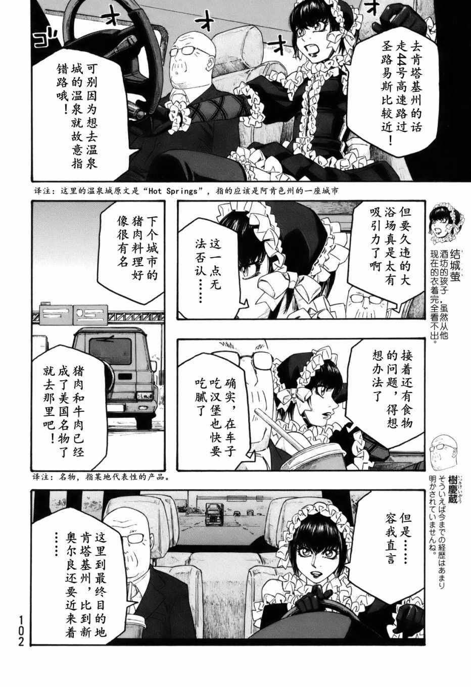《豆芽小文》漫画 117集