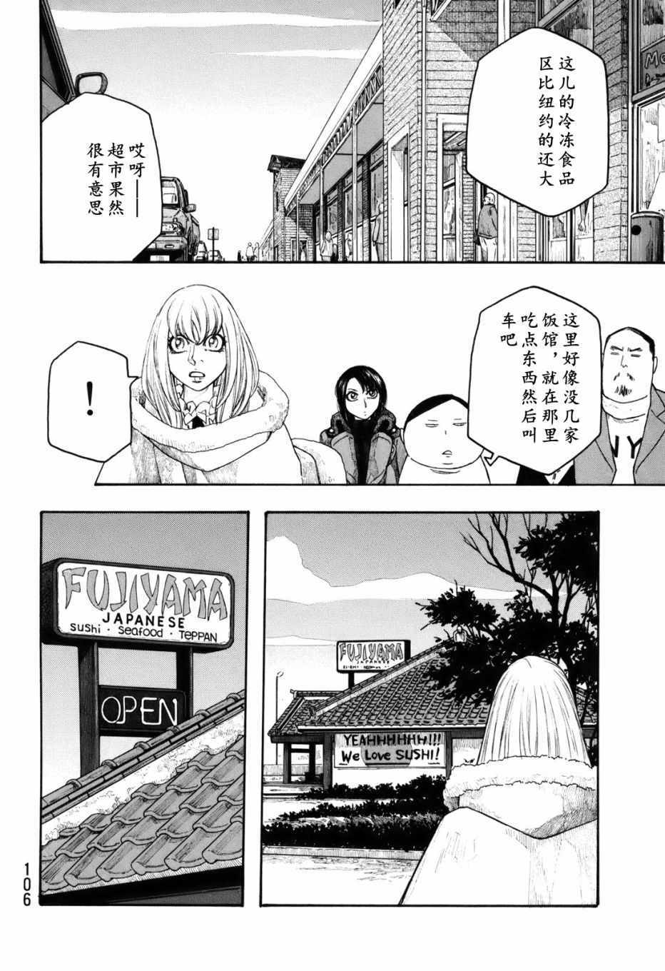 《豆芽小文》漫画 117集