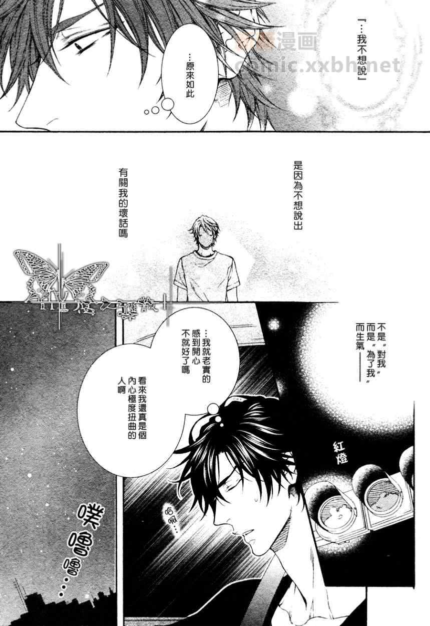 《情色家教》漫画 012集