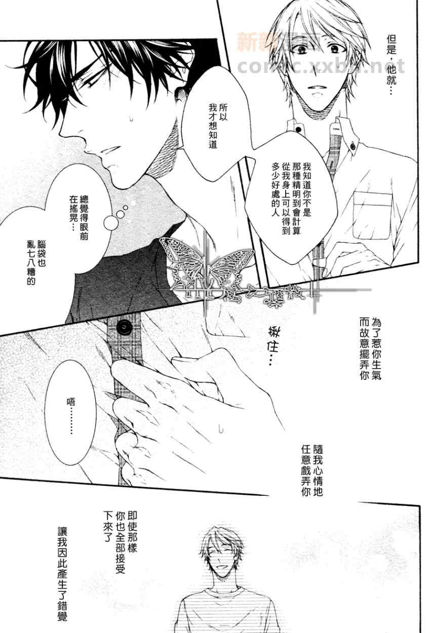 《情色家教》漫画 012集