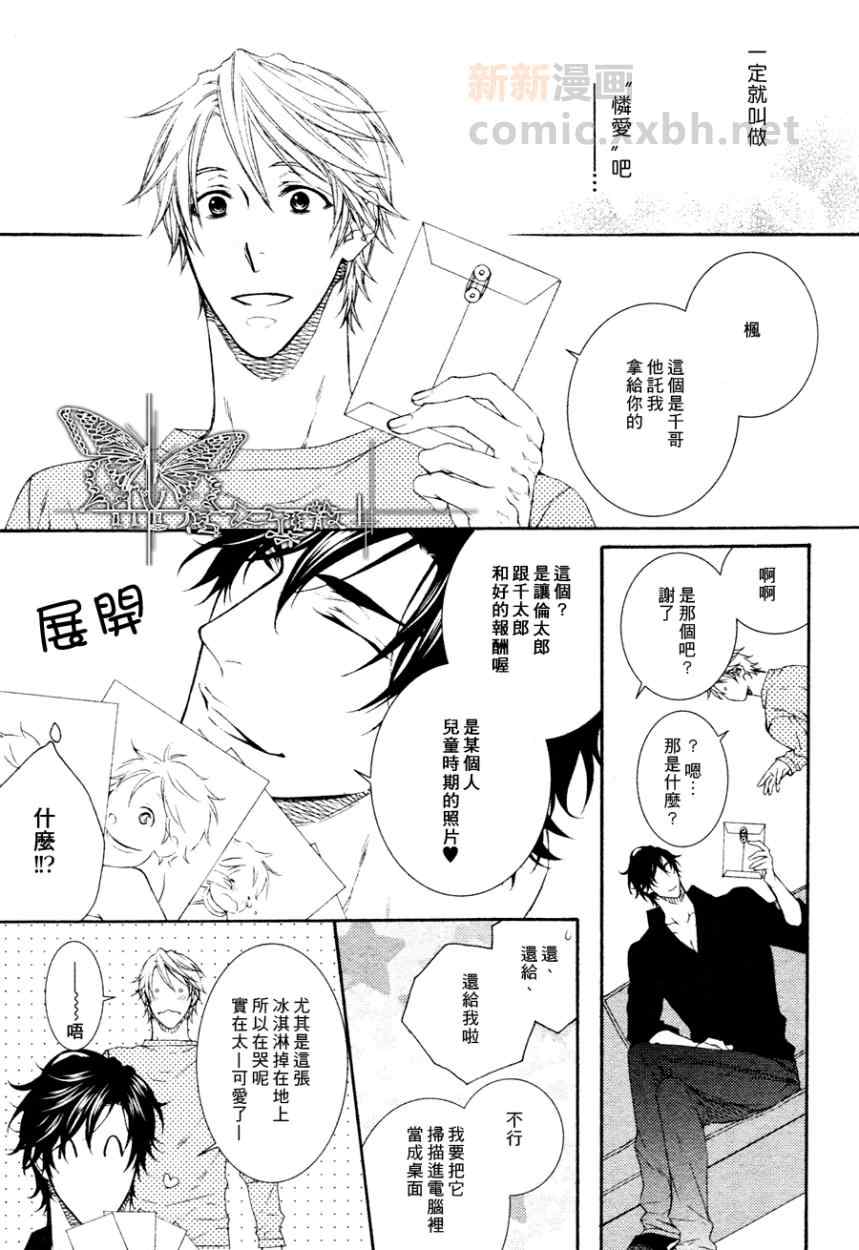 《情色家教》漫画 012集