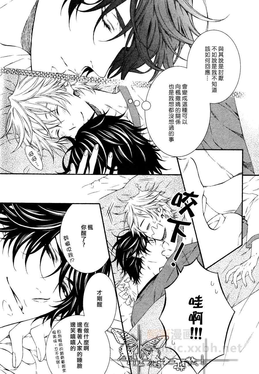 《情色家教》漫画 011集