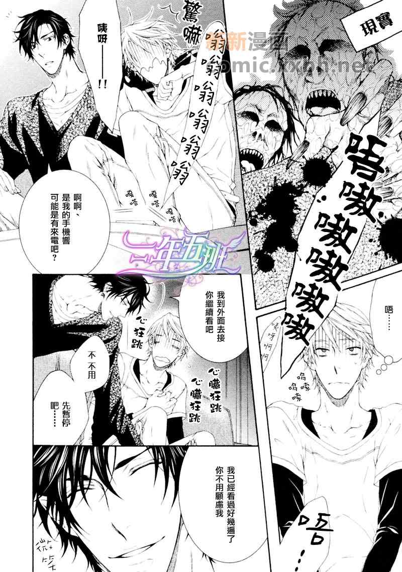 《情色家教》漫画 009集