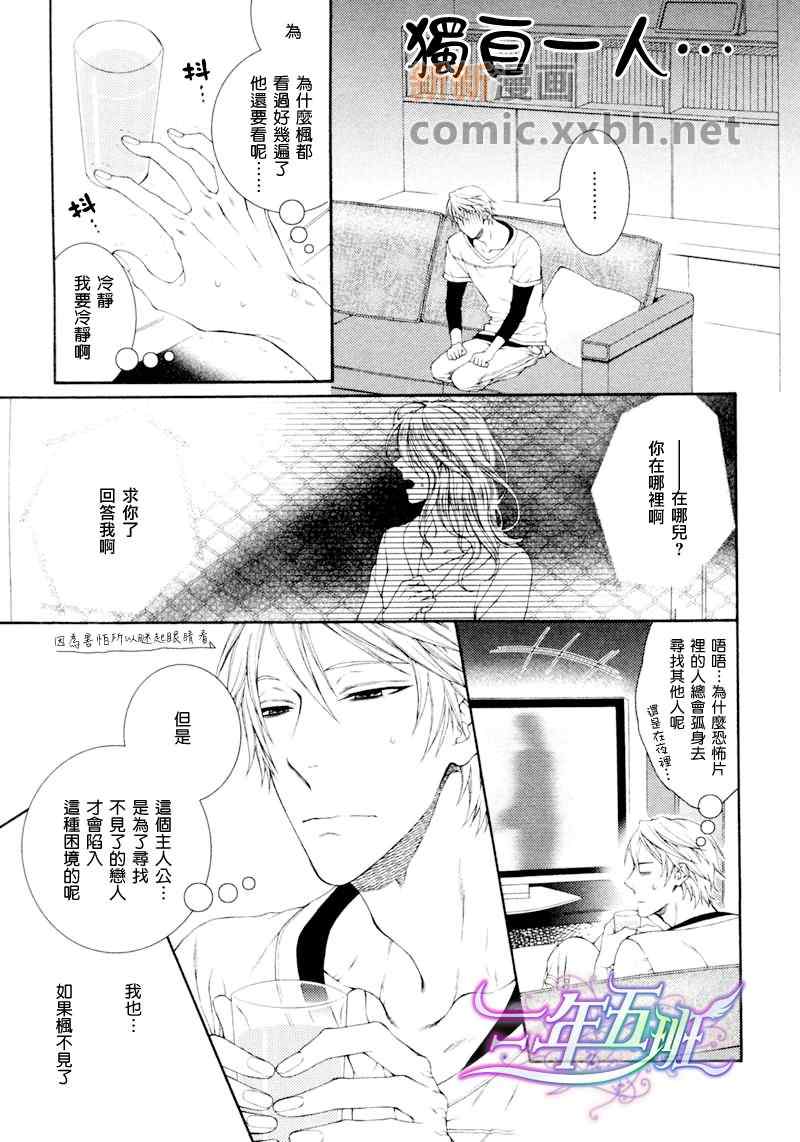 《情色家教》漫画 009集