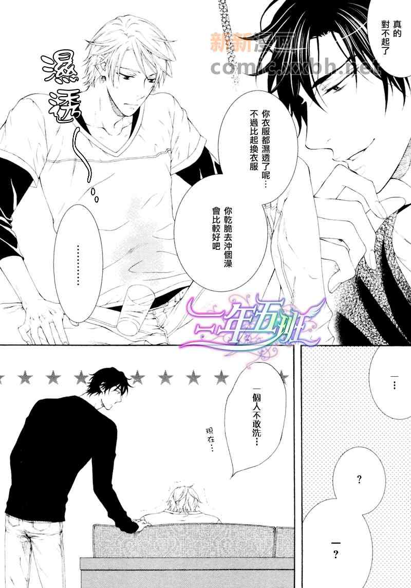 《情色家教》漫画 009集