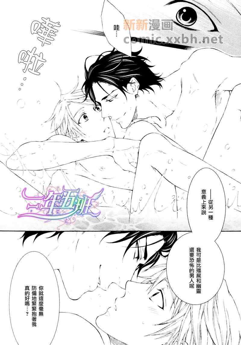 《情色家教》漫画 009集