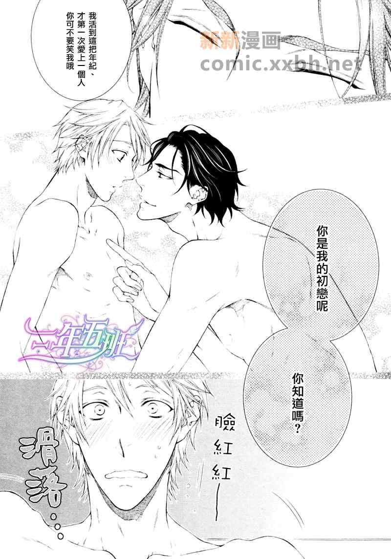 《情色家教》漫画 009集