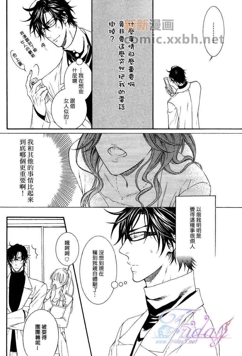 《情色家教》漫画 008集