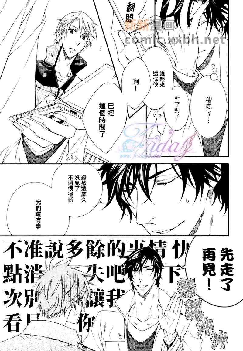 《情色家教》漫画 007集